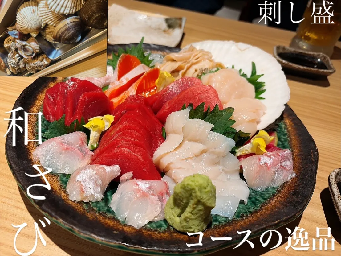 和さび大好評コース料理の逸品をご紹介。