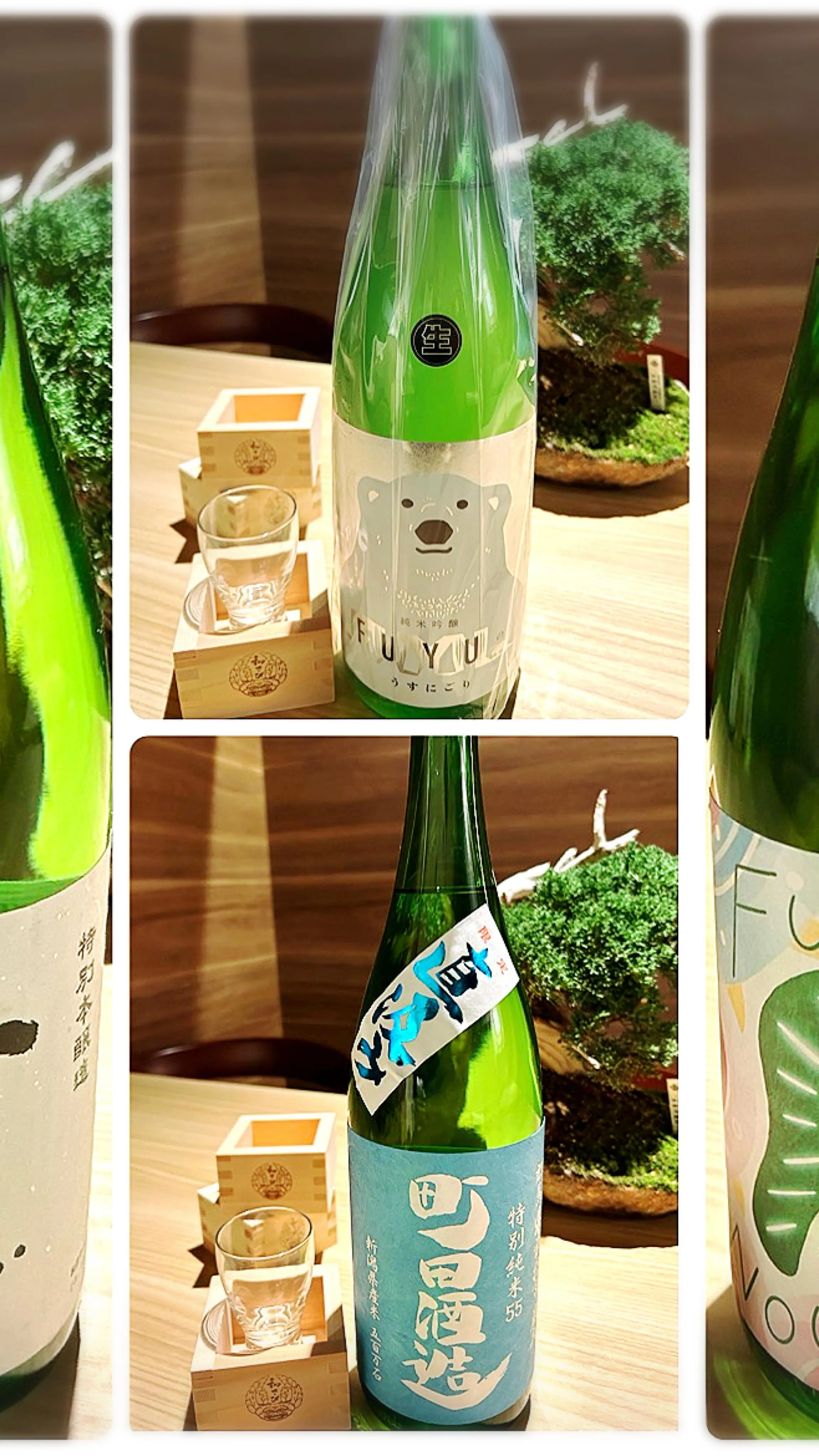 「和さびが選ぶ日本酒シリーズ」